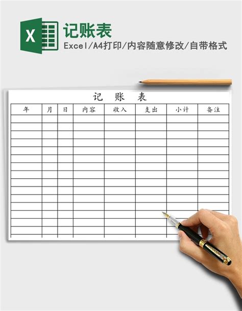 明细账分类账Excel模板_明细账分类账Excel模板下载_财务会计 > 财务记账系统-脚步网