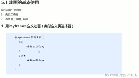 Keyframes Panel 的图像结果