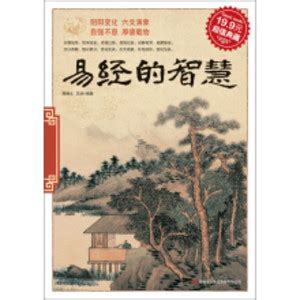 漫画易经 pdf epub mobi txt 电子书 下载 2024 - 小哈图书下载中心