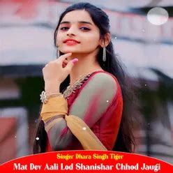 Mat Dev Aali Lod Shanishar Chhod Jaugi - Play & Download All MP3 Songs ...