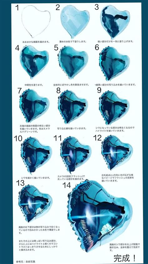 Image result for Balloon Digital Art Tutorial