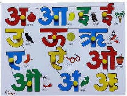 cheel Wooden Hindi Varnmala Consonants Tray with Picture Knobs ...