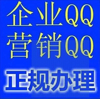 松松兄弟-我们拿到企业QQ、营销QQ、腾讯企点的代理权啦！