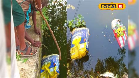 Barasat incident: বারাসতের পুকুরে পাওয়া গেল বস্তাবন্দি দেহাংশ! এলাকায় ...