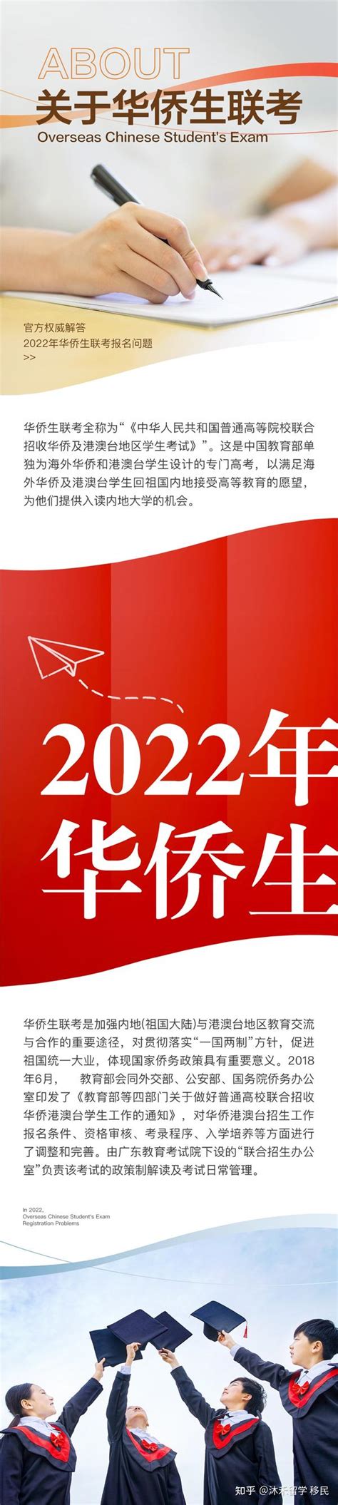 2021华侨生联考录取分数线公布，200分上本科，400分上清北_院校