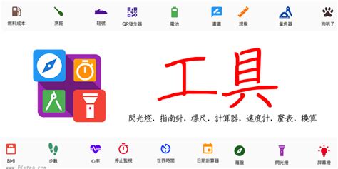 Free Android Tools 的图像结果