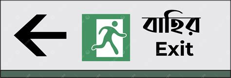 Gambar Tanda Keluar Masuk Stesen English Bangla Vektor, Tanda Keluar, Stesen, Bangla PNG dan ...