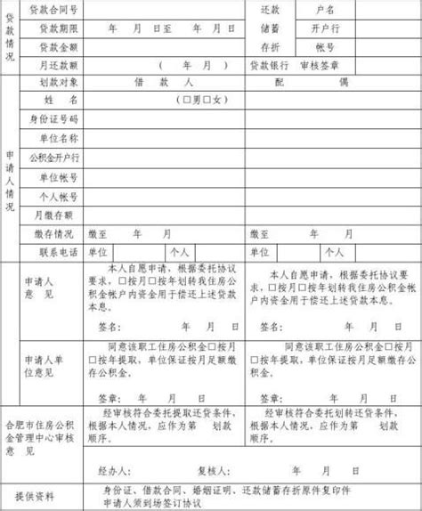 住房公积金怎么用（正确使用“住房公积金”）_斜杠青年工作室