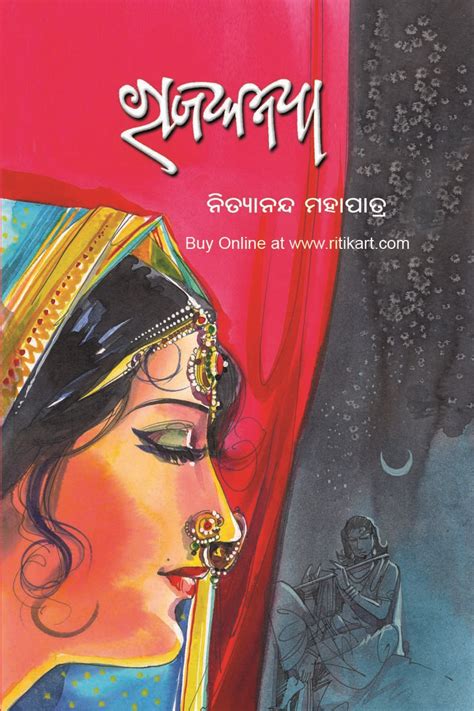 Buy Odia Story Book Rajakanya by Nityananda Mohapatra - Ritikart