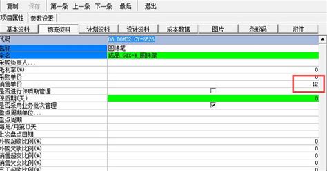 旗舰版|销售订单单价选择客户后自动刷新 - 远程接入-企业管理ERP-财务软件-进销存软件-云服务-应用虚拟化-深圳市沟通科技有限公司