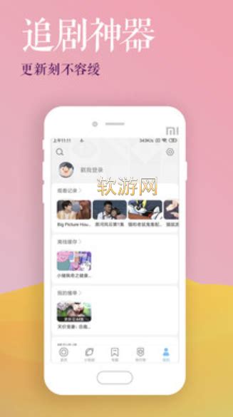 爱贝影视最新版2020下载-爱贝影视最新版app手机客户端下载-左将军游戏