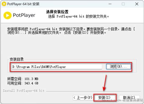PotPlayer Setup 的图像结果