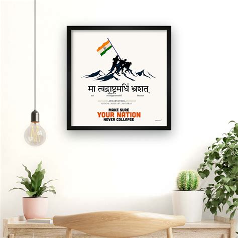 Nation do not collapse, Indian Army Sanskrit Quote, Atharvaveda Mantra ...