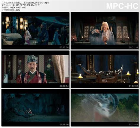 【FILM】Dragon Sword: Outlander 御龙修仙传2魔兽疆界 - YouTube