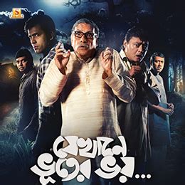 DOWNLOAD - Surinder Films - One of the Leading Bengali Film Production ...