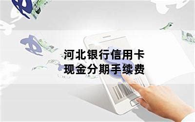 河北省农村信用社下载哪个银行-百度经验