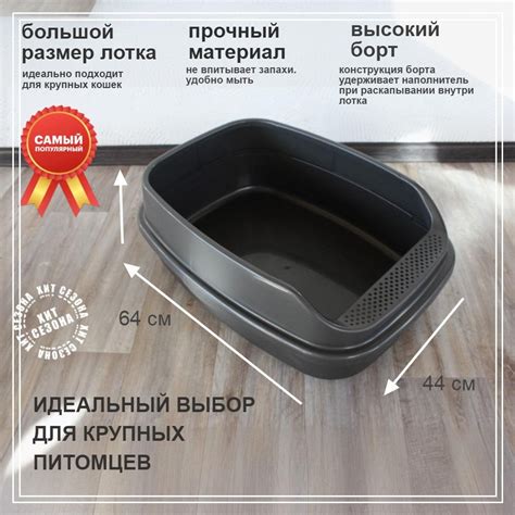 Туалет лоток для крупных кошек с бортом большой д64х ш44х в21см серый ...