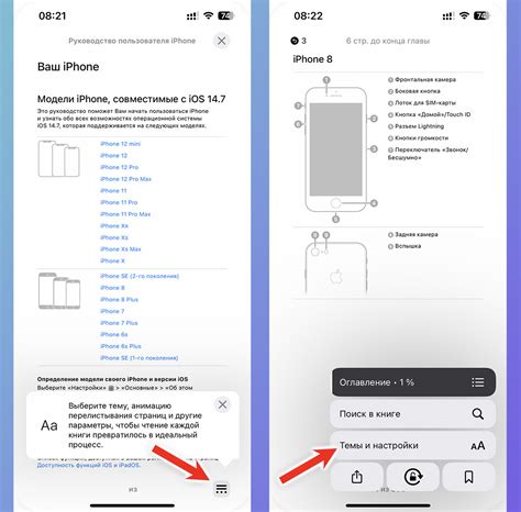 Включаем улучшенную читалку книг в iPhone с новой прошивкой! Есть ...