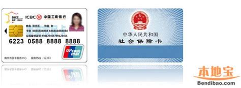 南京三合一市民卡办理地点- 南京本地宝