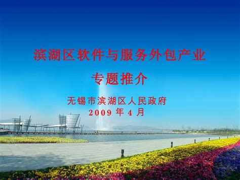 湖滨物业转型升级初显成效_合肥滨湖投资控股集团有限公司