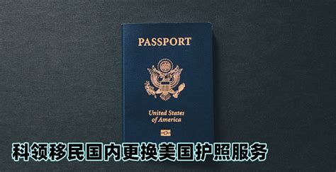 PASSPORT 美國護照換新 (RENEW) 6 個工作天