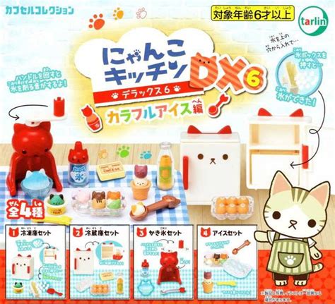 Capsule Toy Tarlin Nyanko Kitchen Dx Part 6 Colorful Ice Edition ...