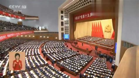 中国特色社会主义进入新时代 _腾讯视频