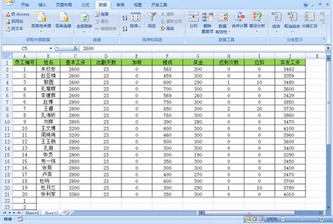 工资表的制作利用Excel快速制作工资表_360新知