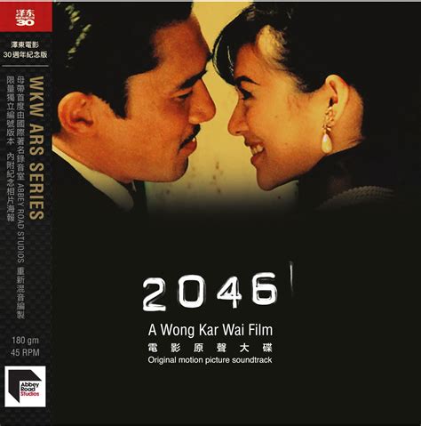 Various - 2046 (Original Motion Picture Soundtrack) A Wong Kar Wai Fil