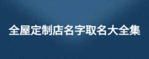 福州一新建大饭店取名“阿弥陀佛” 已通过注册审核_央广网