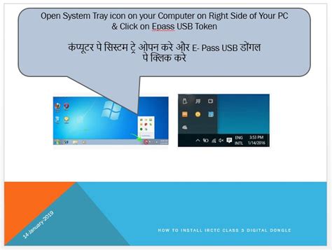 How To Install IRCTC Digital Signature Dongle | Digital Signature ...