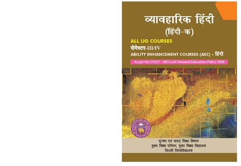 Vyavharik Hindi AEC Syllabus Mapping - 20CUS01329 - Studocu