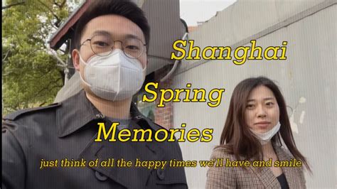 中韩夫妻上海疫情下的春日记忆碎片 | 安福路 武康路 徐汇滨江 - YouTube