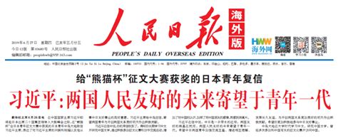 人民日报谈为何有人读不懂中国:恨人有笑人无吗|人民日报|经济|中国_新浪财经_新浪网