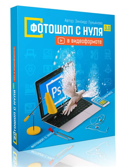 Пошаговое обучение фотошопу с нуля – Руководство по «Фотошоп» для ...
