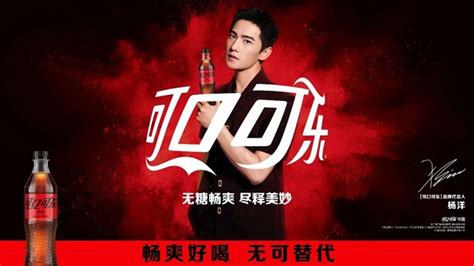 杨洋成为可口可乐品牌代言人-王牌明星经纪公司