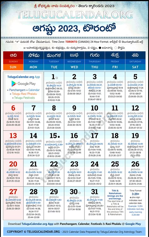 Toronto Telugu Calendar 2023 August PDF Festivals