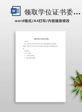 杭州师范大学办理学位证明书工作流程_浙江高校毕业证学位证补办流程_鸿雁寄锦