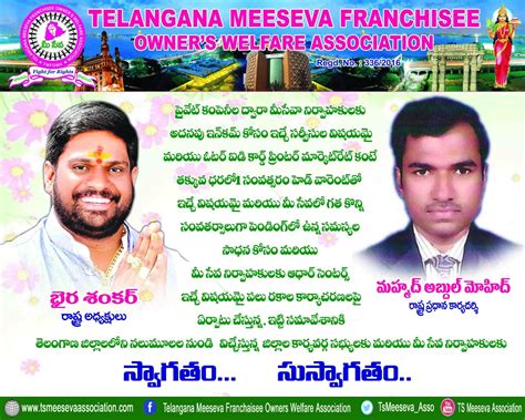 Gallery - Telangana MeeSeva Federation