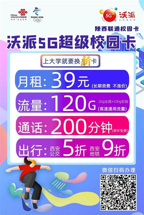 中国联通宣传单图片_DM宣传单_广告设计-图行天下素材网