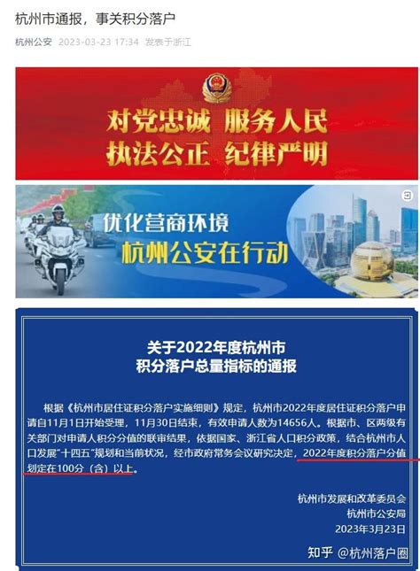 杭州市2022年度社保缴费基数调整通知_中国劳动关系网