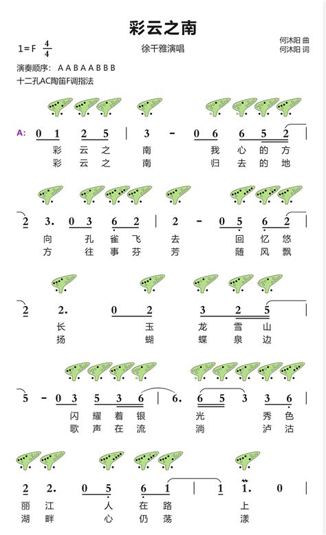 28孔口琴音阶图简单音乐简谱_word文档在线阅读与下载_免费文档