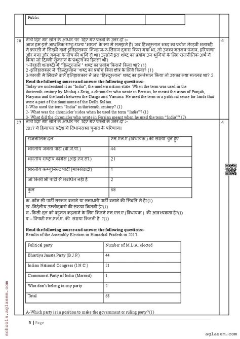 Social Science Class 7 Question 的图像结果