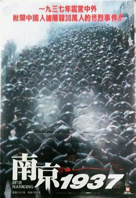 《南京1937》免费在线观看|高清1080P|免费资源|完整版手机观看-海星影院