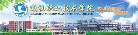 2023广东潮州卫生健康职业学院招生计划 招生人数是多少(附要求、条件、对象)_邦博尔卫校网