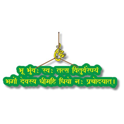 Gayatri Mantra Sanskrit Wall Hanging