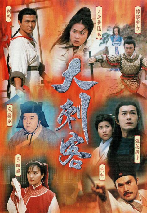 The Hitman Chronicles (大刺客) - TVB Anywhere