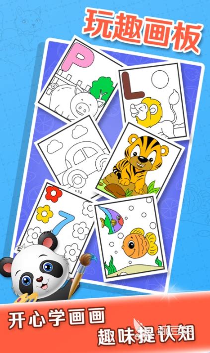儿童画画软件app推荐大全2022 儿童画画软件app推荐都有哪些_豌豆荚