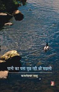 PANI KA PATA PUCHH RAHI THI MACHHALI: Buy PANI KA PATA PUCHH RAHI THI ...