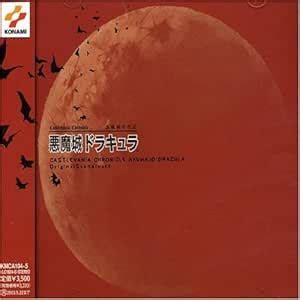 Buy Castlevania (Original Soundtrack) Online at Low Prices in India ...